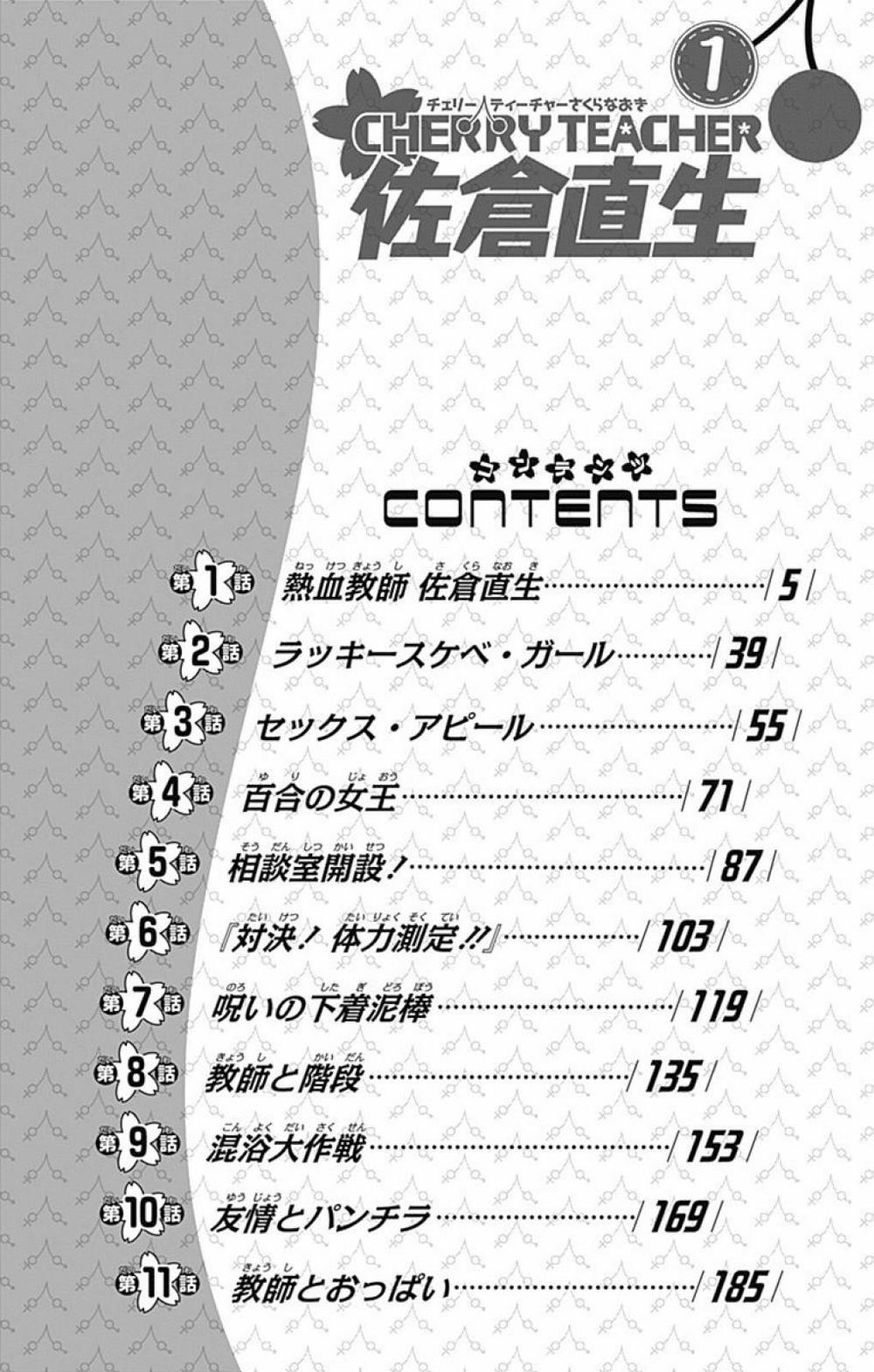 cherry teacher sakura naoki chapter 1 8