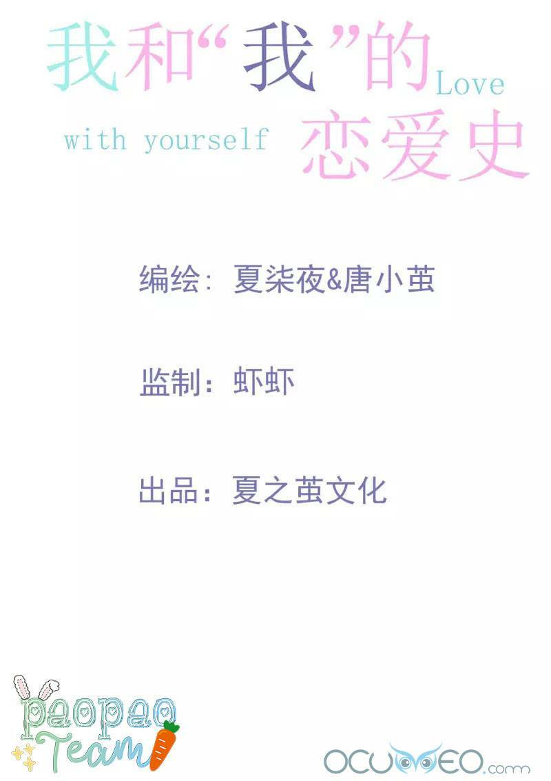 tôi và lịch sử yêu đương của tôi chapter 19 7