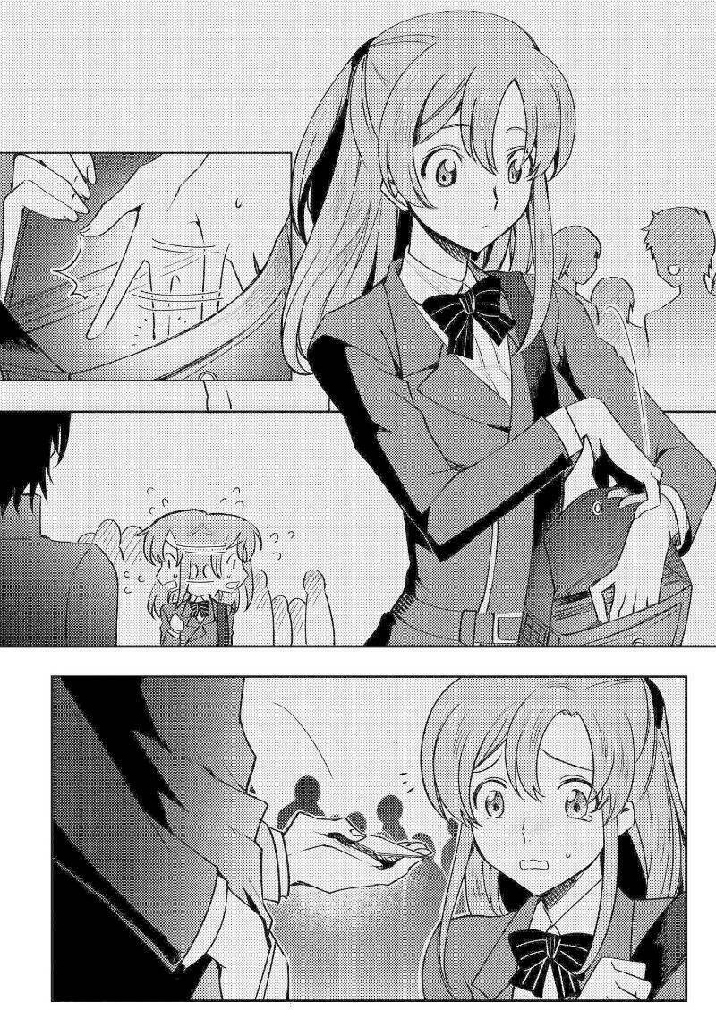 kateikyoushi no lelouch-san chapter 23 1