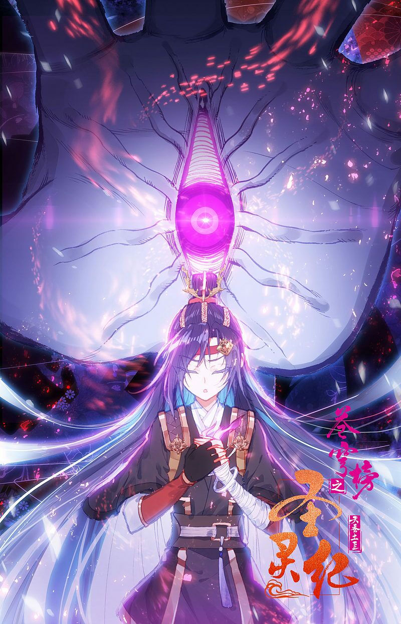 thương khung bảng chi thánh linh kỷ chapter 189 1