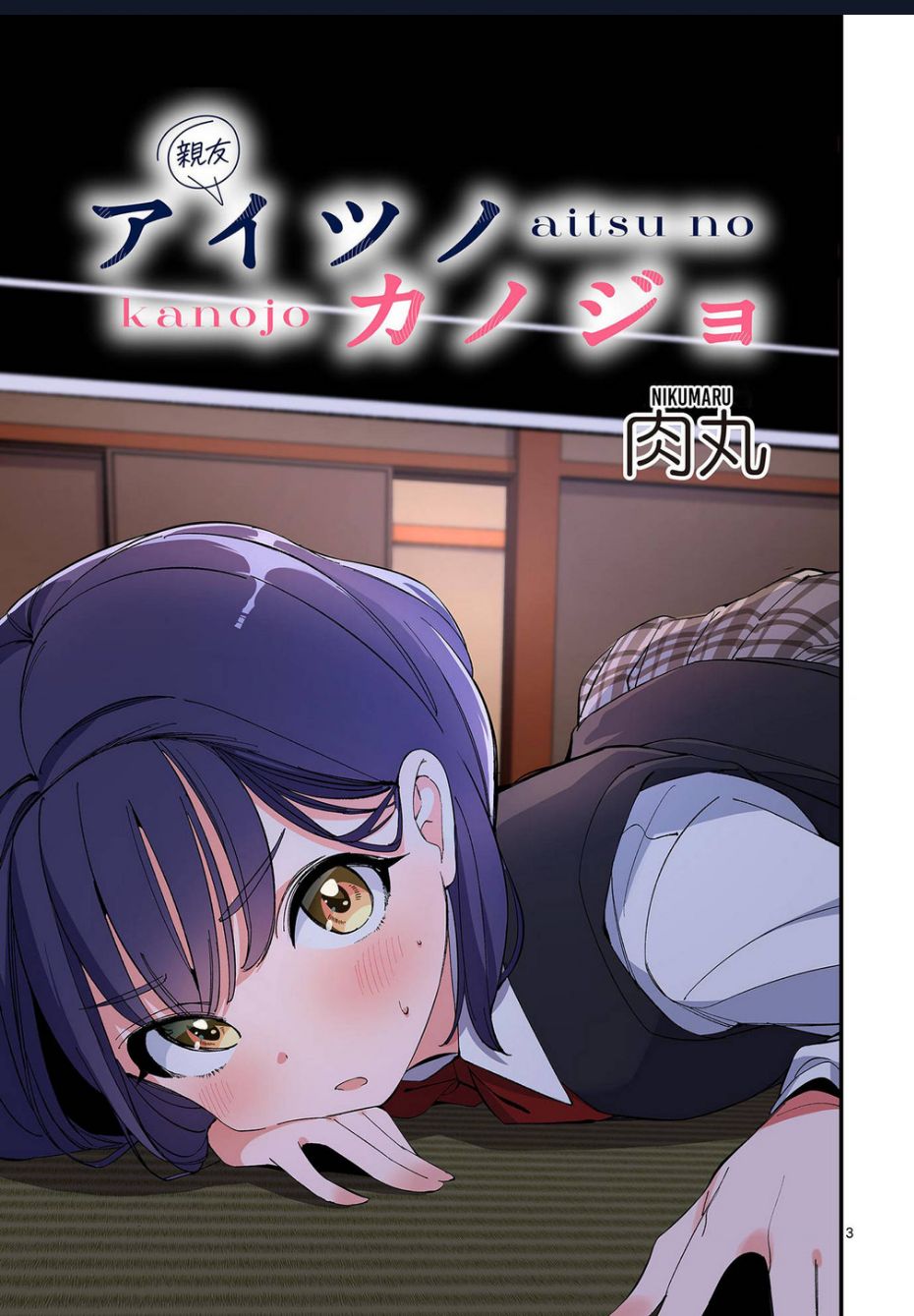 bạn gái của cậu ấy chapter 27 3