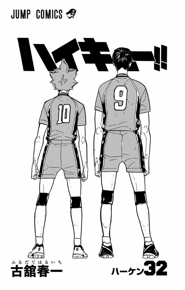 Haikyu!! 32 (Japanese Edition)