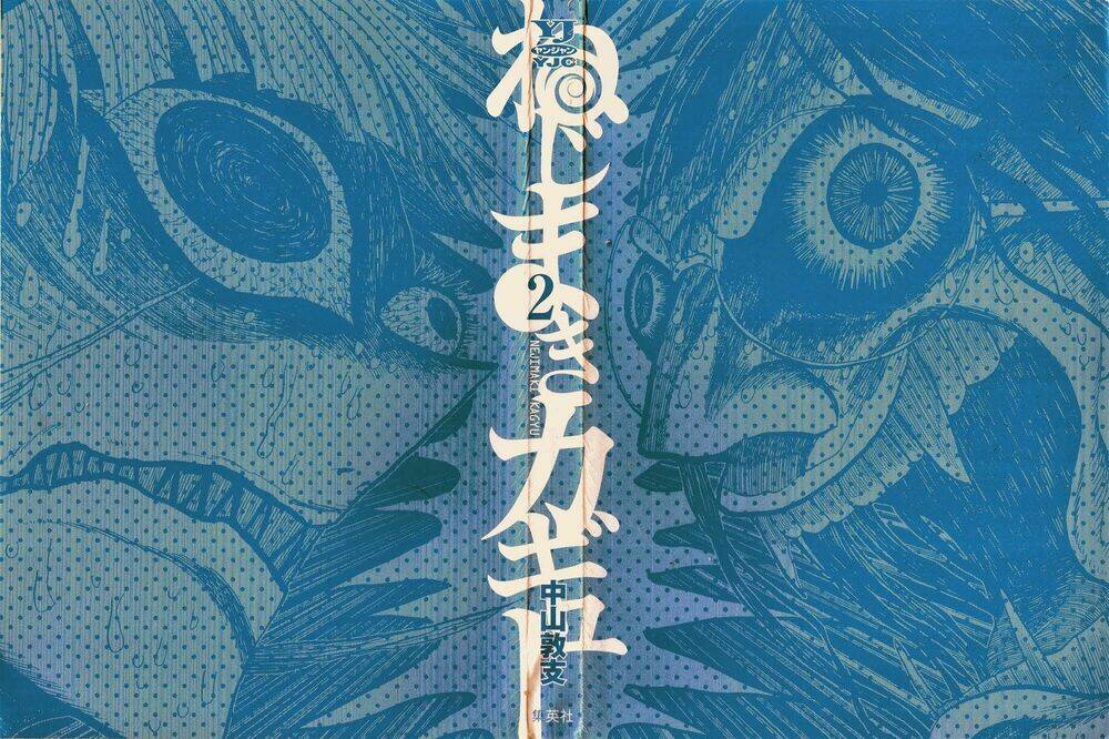 nejimaki kagyu chapter 8 3