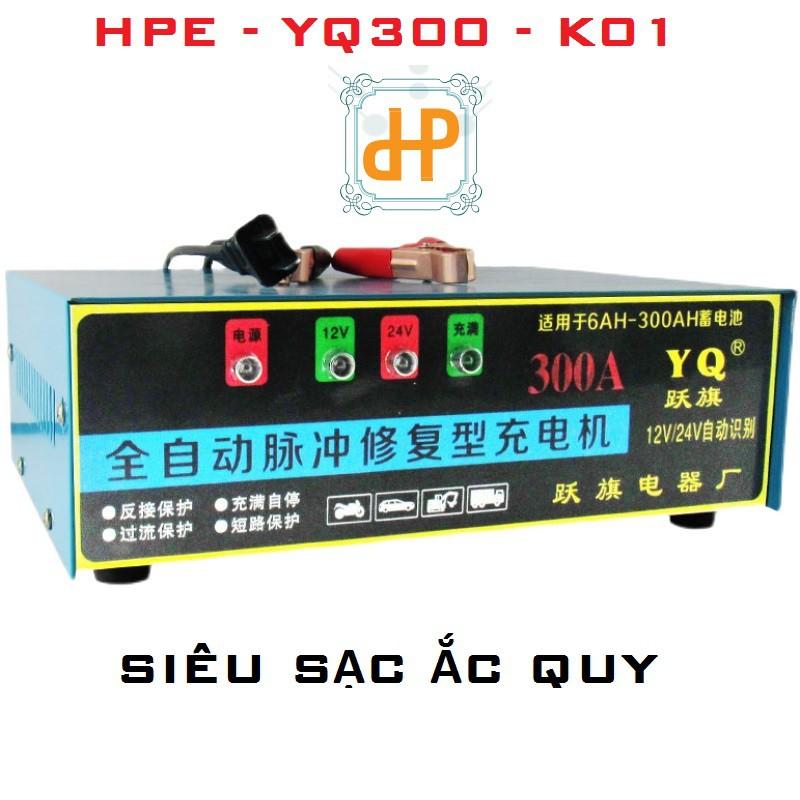 Bộ sạc ắc quy ô tô, xe máy, xe tải hoàn toàn tự động 12v24V HPE - YQ300 - K01 bộ sạc ắc quy sửa chữa thông minh