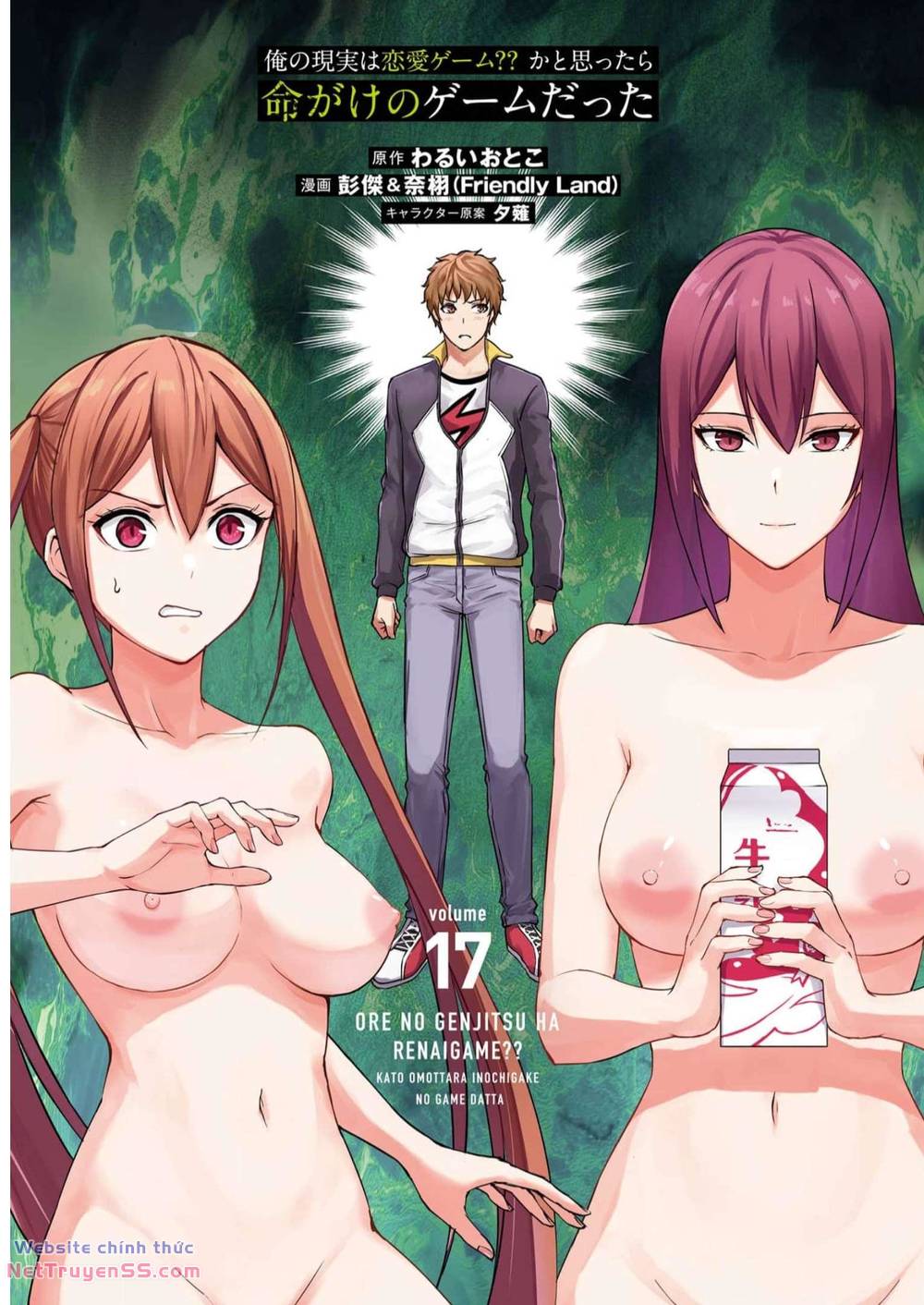 ore no genjitsu wa renai game?? ka to omottara inochigake no game datta chapter 65 2