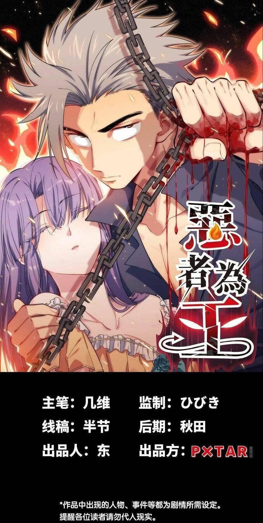 tà ác làm vương chapter 18 1