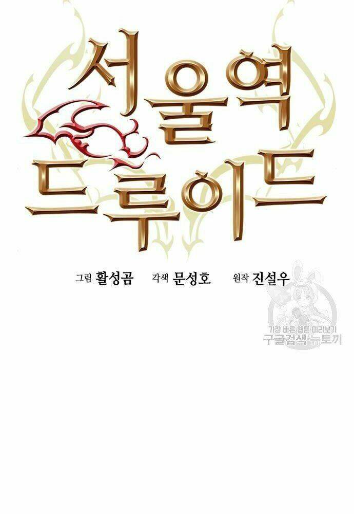 Druid Tại Ga Seoul - Người Hóa Thú Chapter 58 7