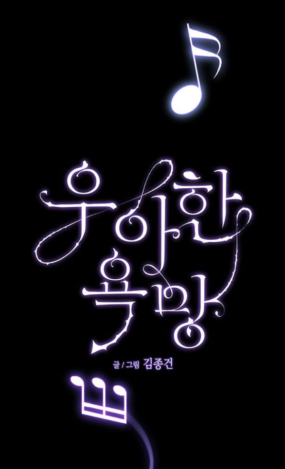 [18+] dục vọng tao nhã chapter 16.1 19