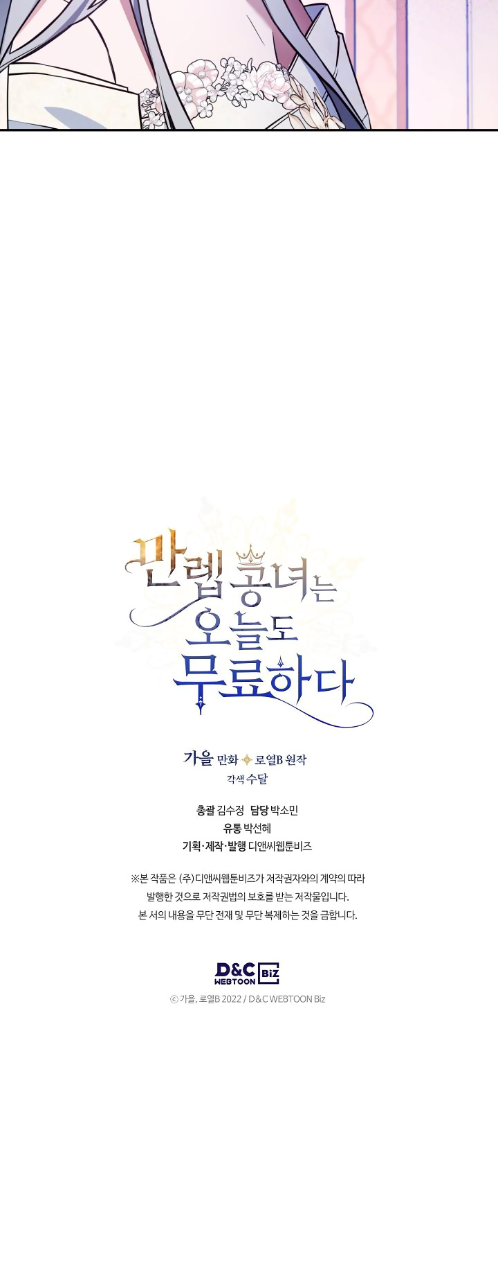 Hôm Nay Công Nương Toàn Năng Cũng Thấy Chán Nản chapter 58.2 7