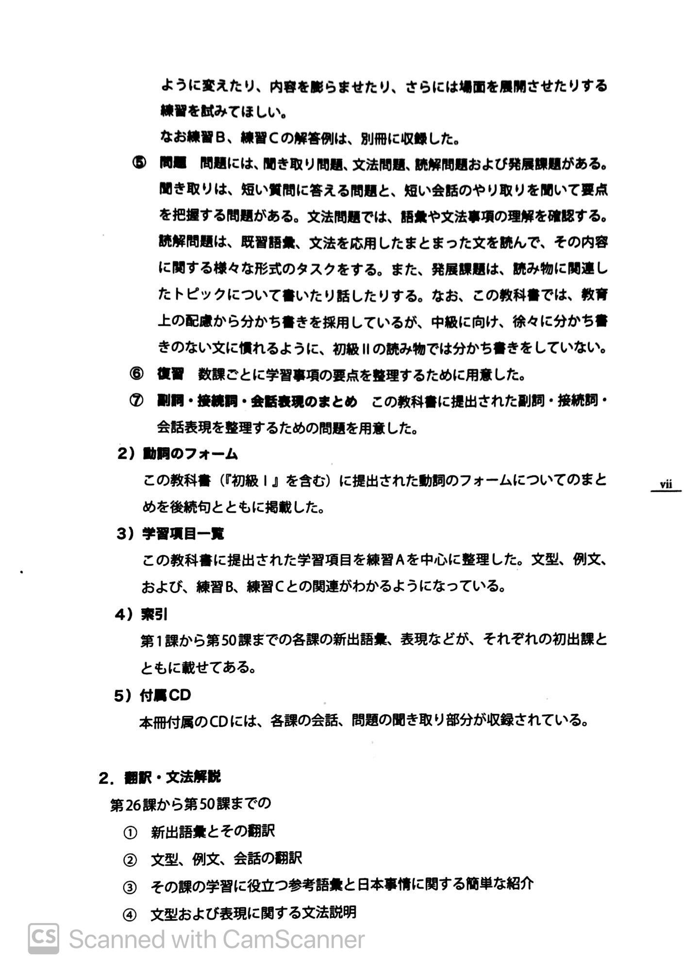 Tiếng Nhật Cho Mọi Người - Sơ Cấp 2 - Bản Tiếng Nhật (Bản Mới) (Tái Bản 2023)