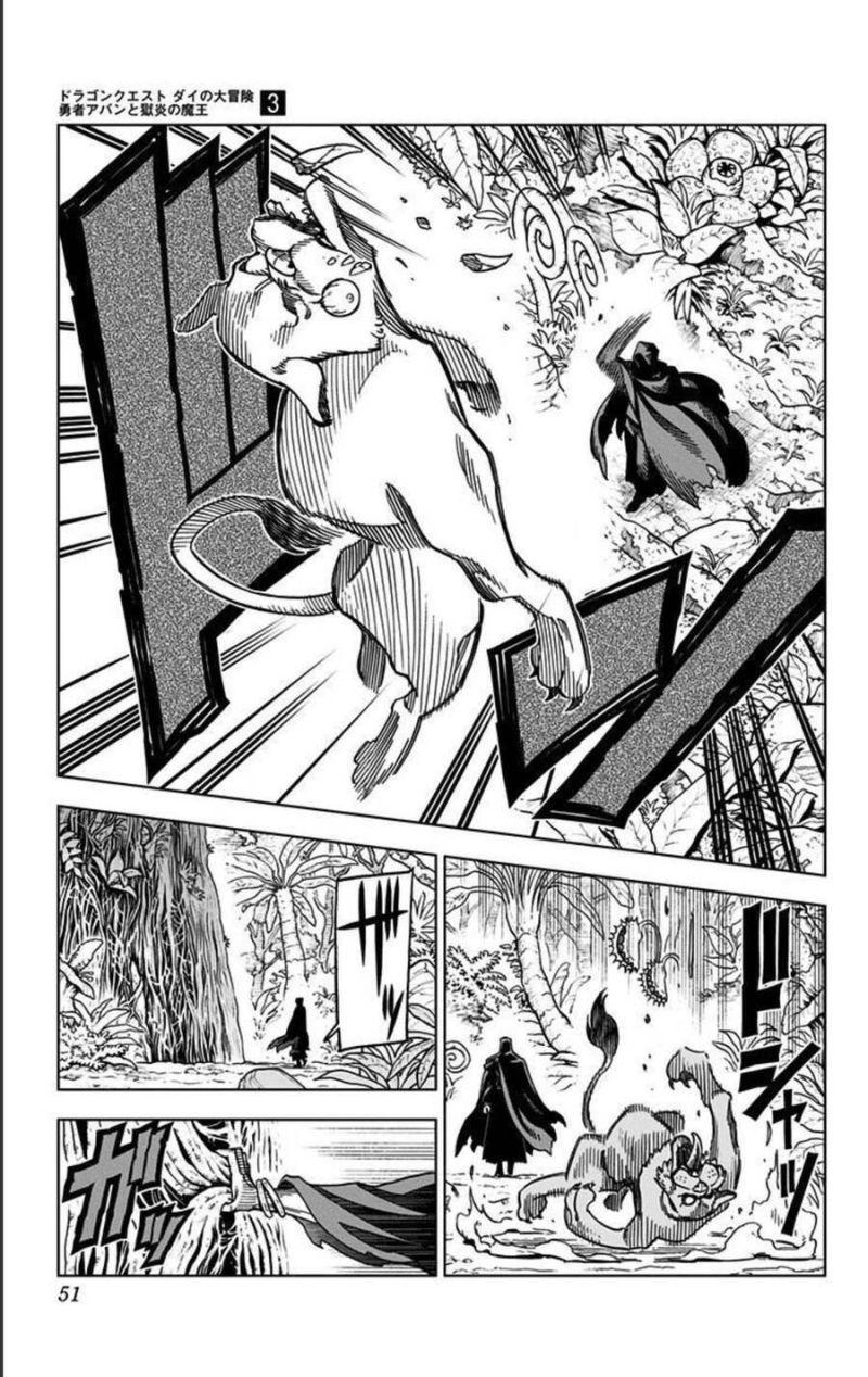 dragon quest - dũng giả avan và ngục viêm ma vương chapter 9 43