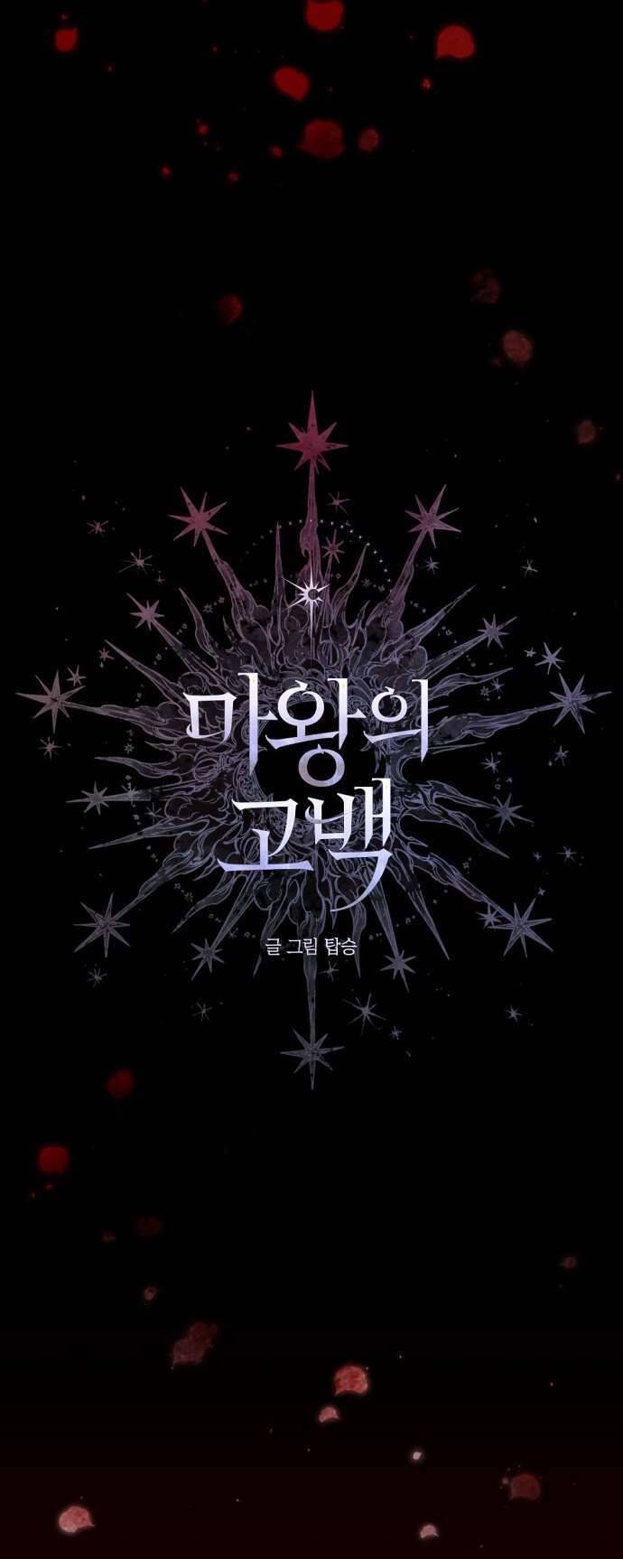 bạn học tôi là lính đánh thuê chapter 204 6