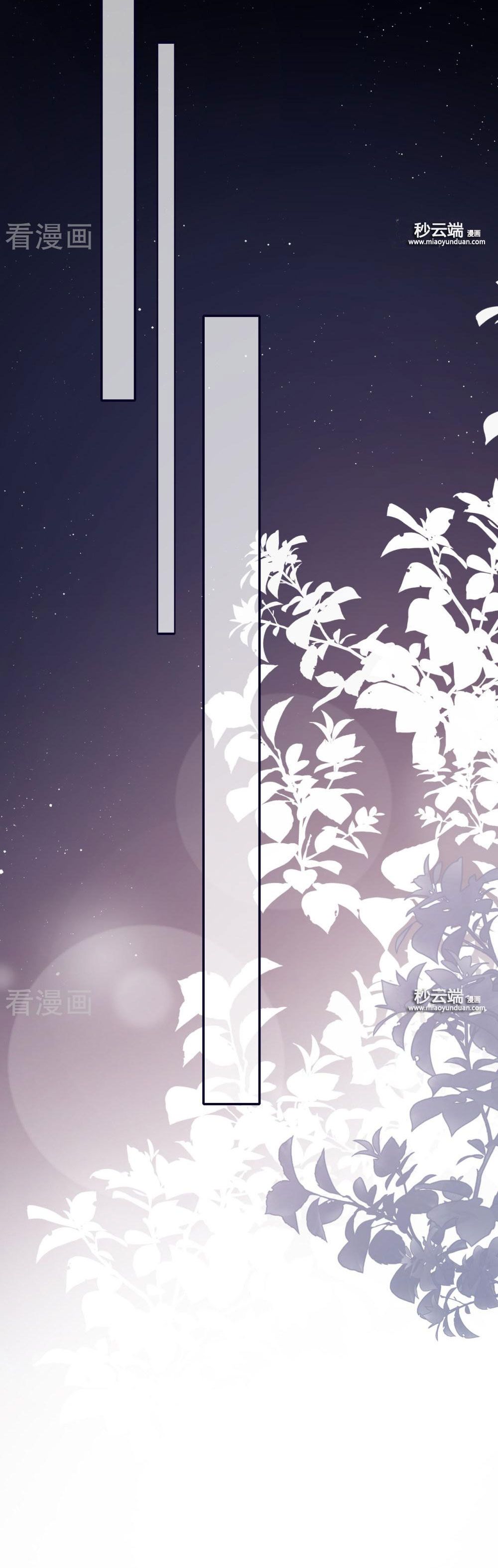 take me out chapter 60 9