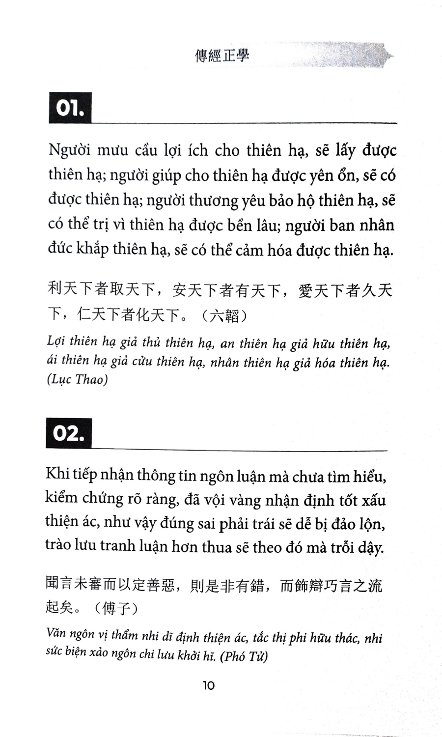 Truyền Kinh Chính Học - AL