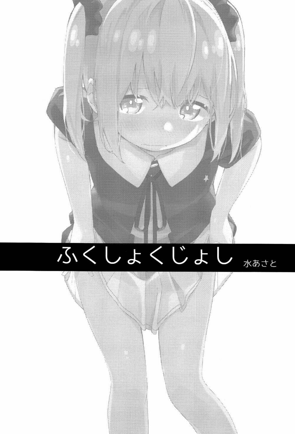 fukushoku joshi chapter 1 2