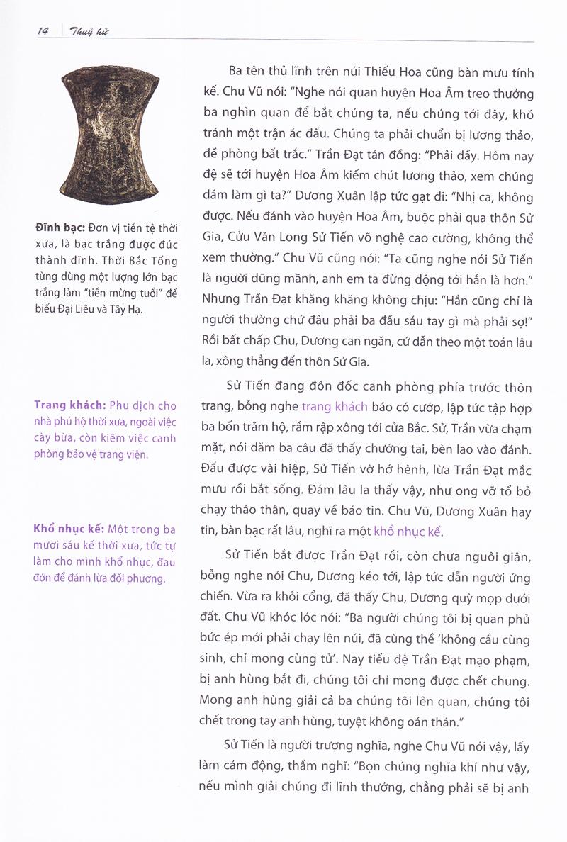 Thủy Hử (Huy Hoàng)