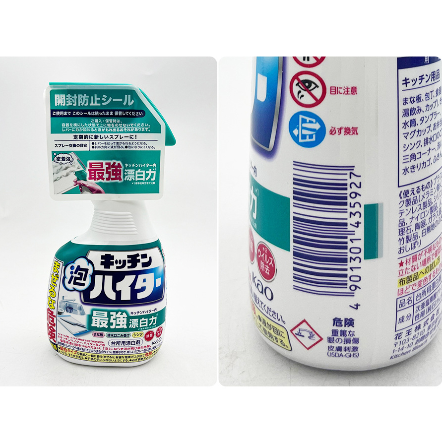 Xịt tẩy rửa nhà bếp Kao Kichen Haiter Nhật Bản 400ml - vệ sinh bếp, làm sạch thớt, dao, dụng cụ làm bếp