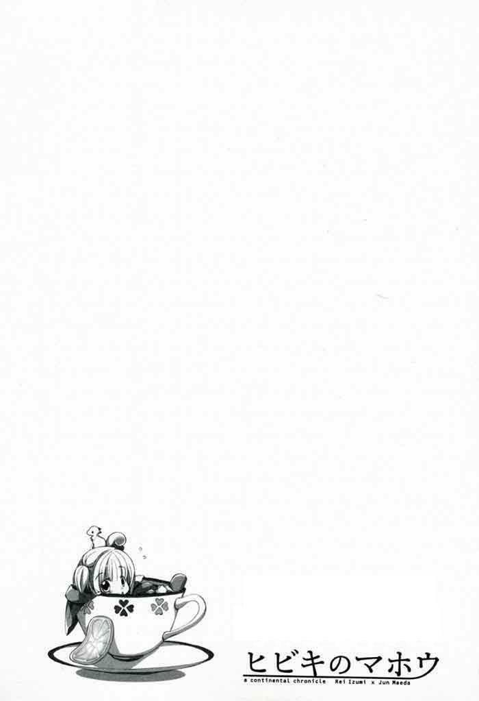 phép màu của hibiki chapter 2 1