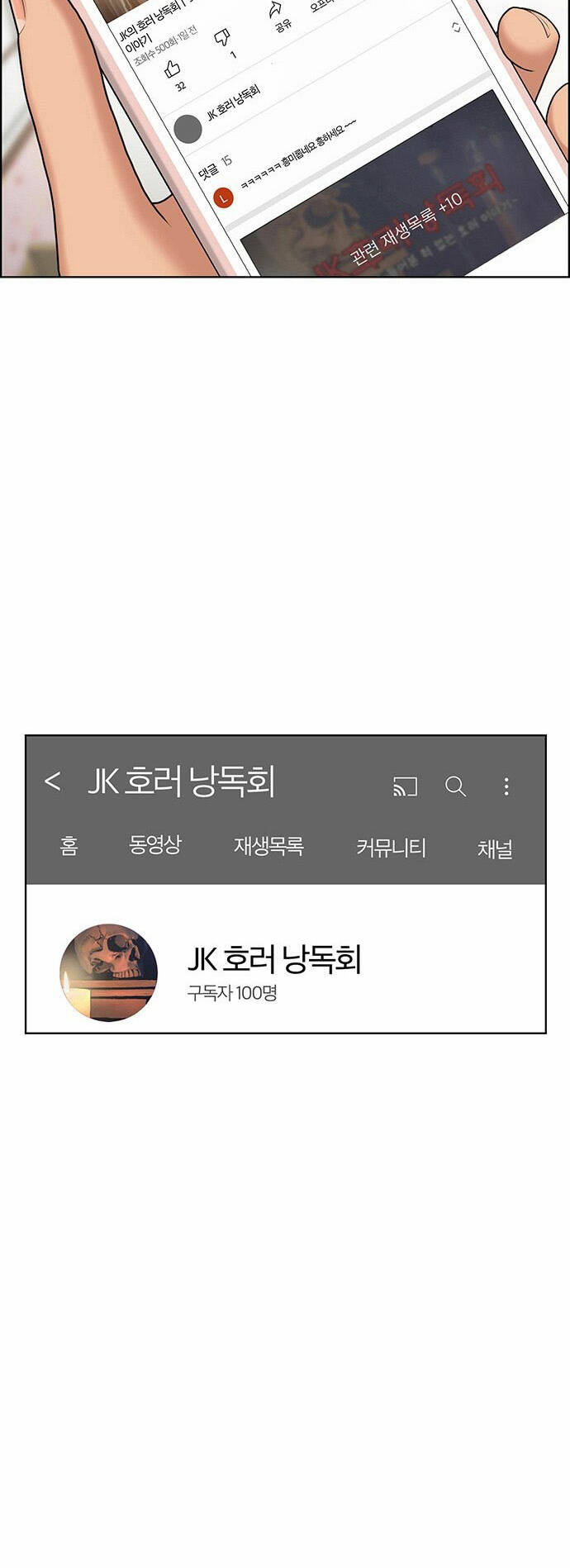 nữ thần giáng thế chapter 177.1 24