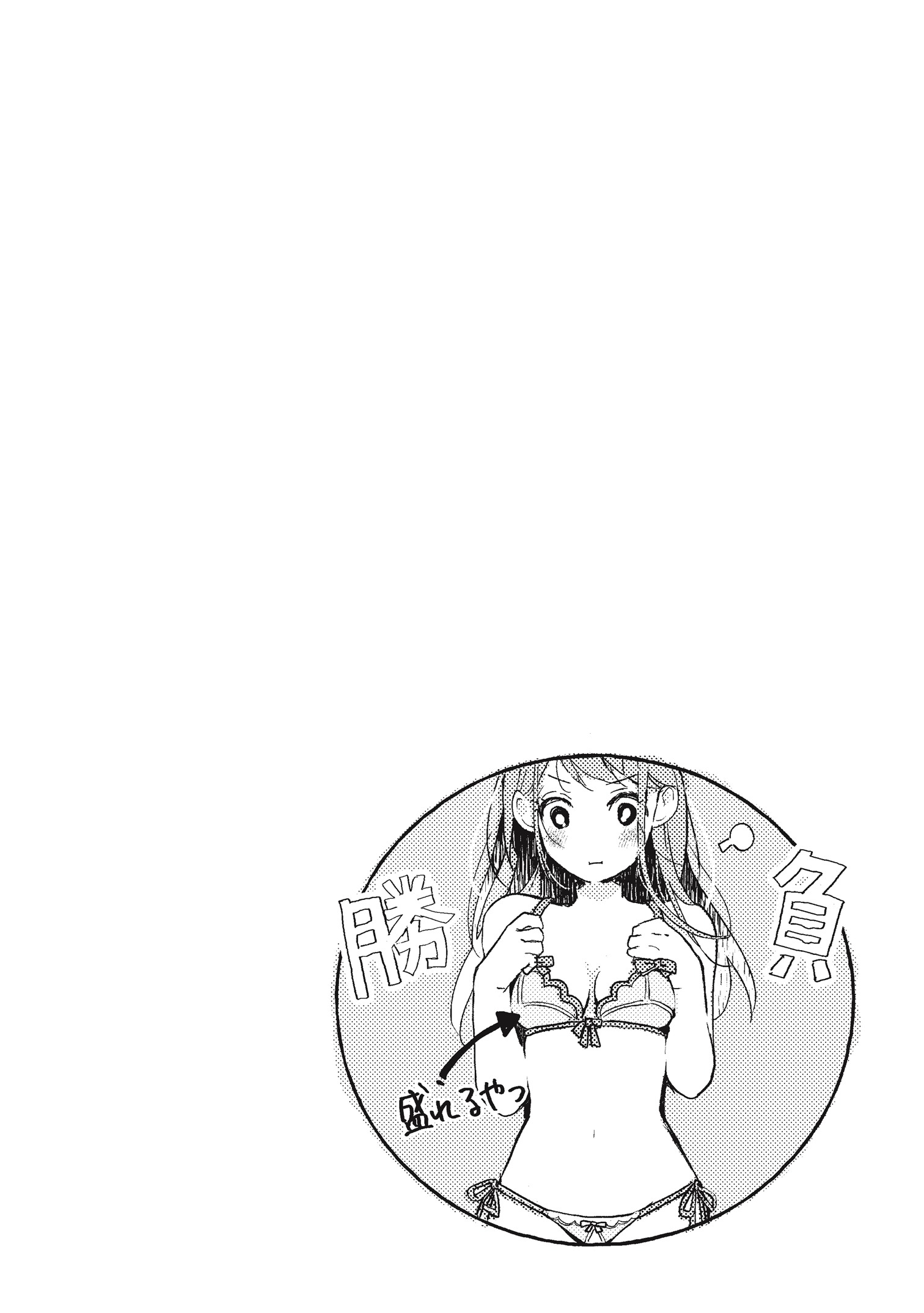 [21+] Chớ Có Yêu Bạn Cùng Phòng chapter 3.1 - Trang 2