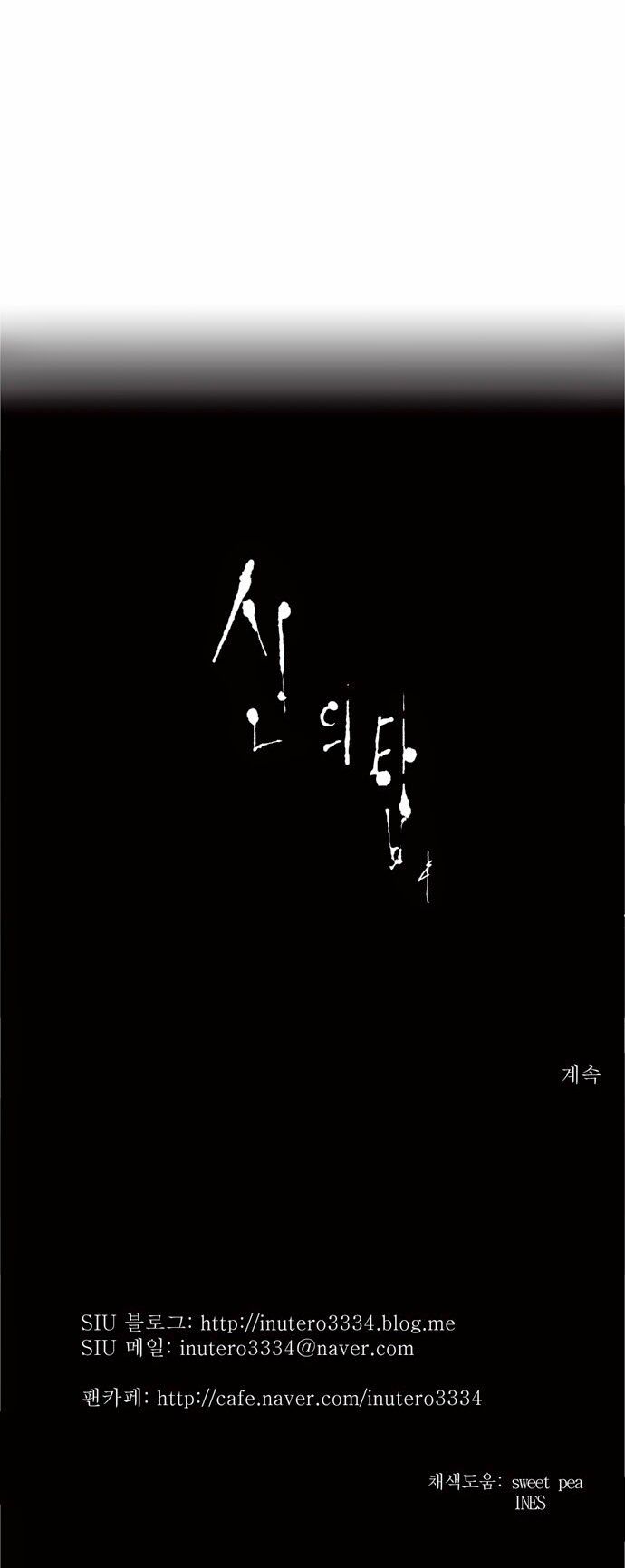 tòa tháp bí ẩn 2 chapter 99 30