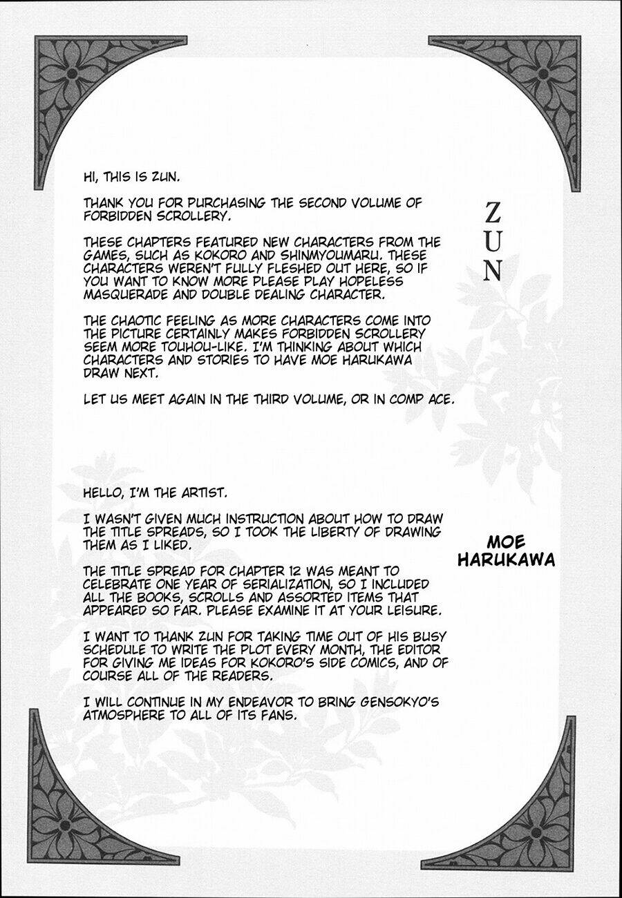 Touhou Suzunaan ~ Forbidden Scrollery chapter 13.5 9