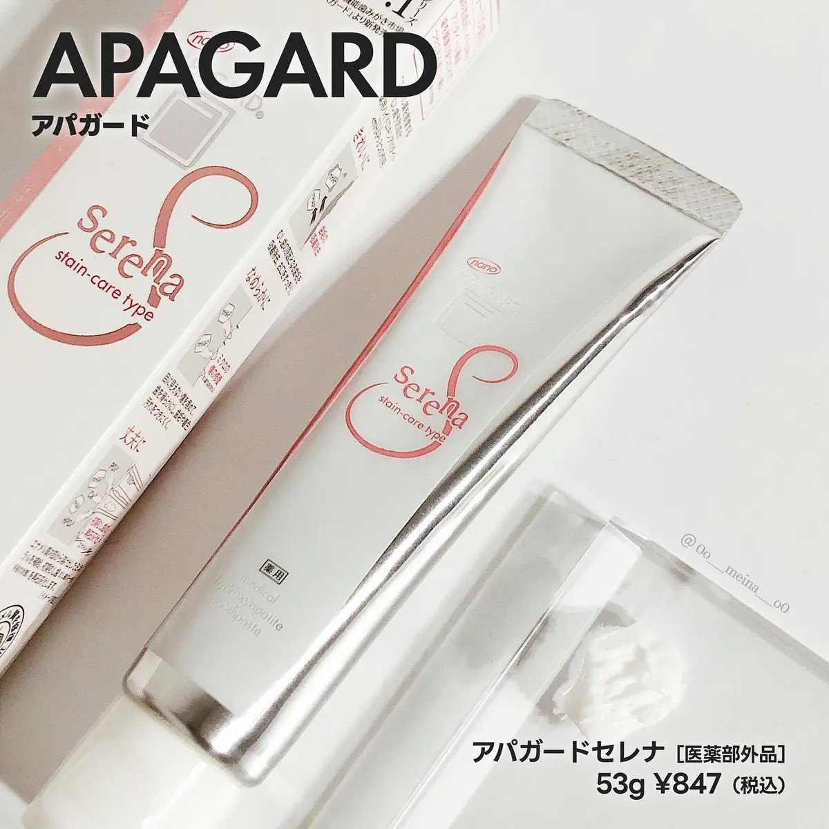 Kem Đánh Răng Apagard Serena Tẩy Vết Ố Vàng Cao Cấp 105g