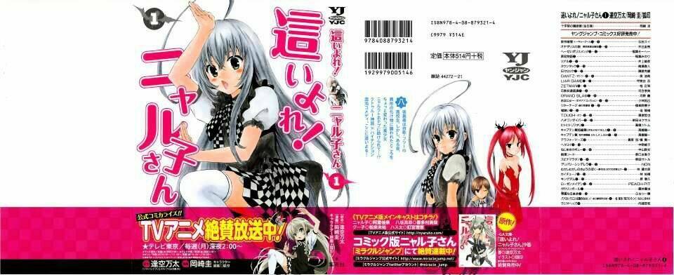 haiyore nyaruko-san chapter 1 3