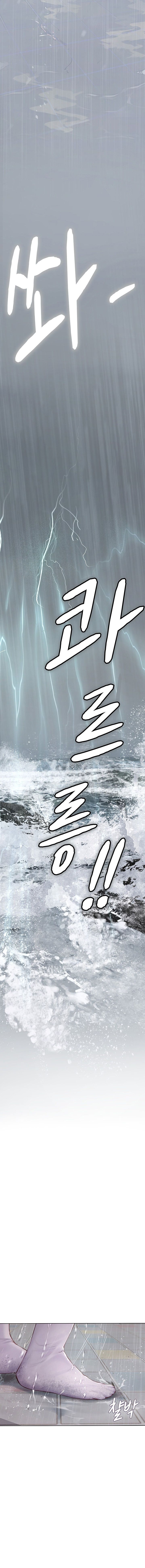 thực tập ở làng tiên cá chapter 23 16