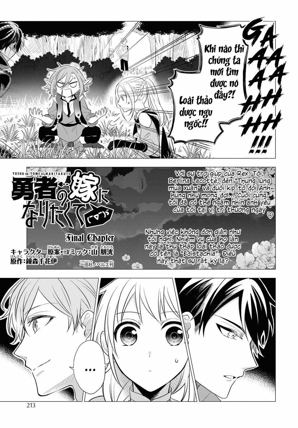 i want to become the hero's bride chapter 10 4