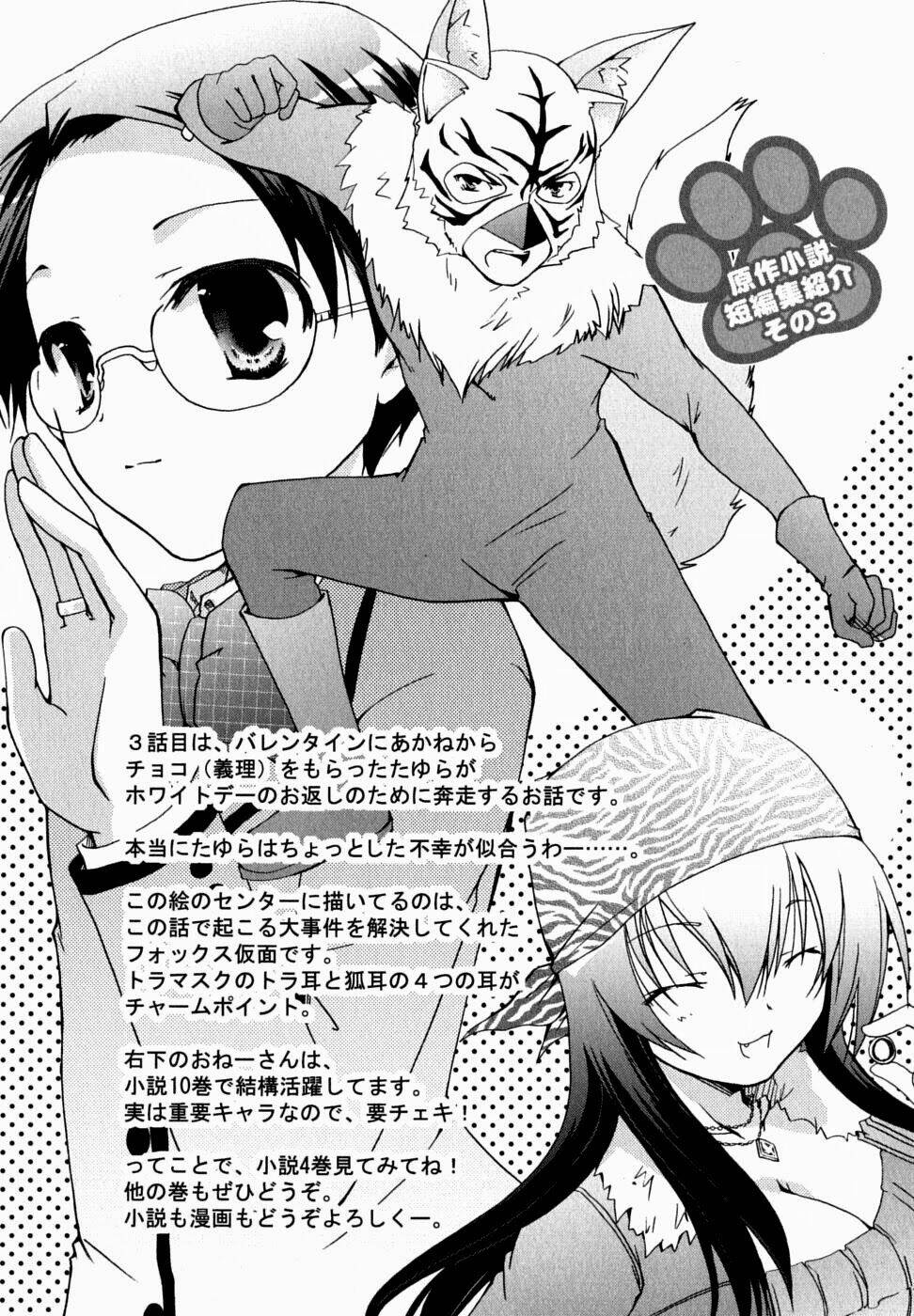 kanokon chapter 30 2