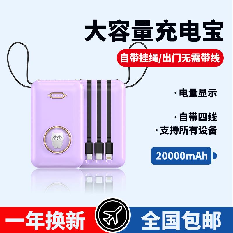 Phong cách mới nhất dòng sạc khép kín mới kho báu phim hoạt hình 20.000 mAh dung lượng lớn tùy chỉnh quà tặng năng lượng di động nhỏ