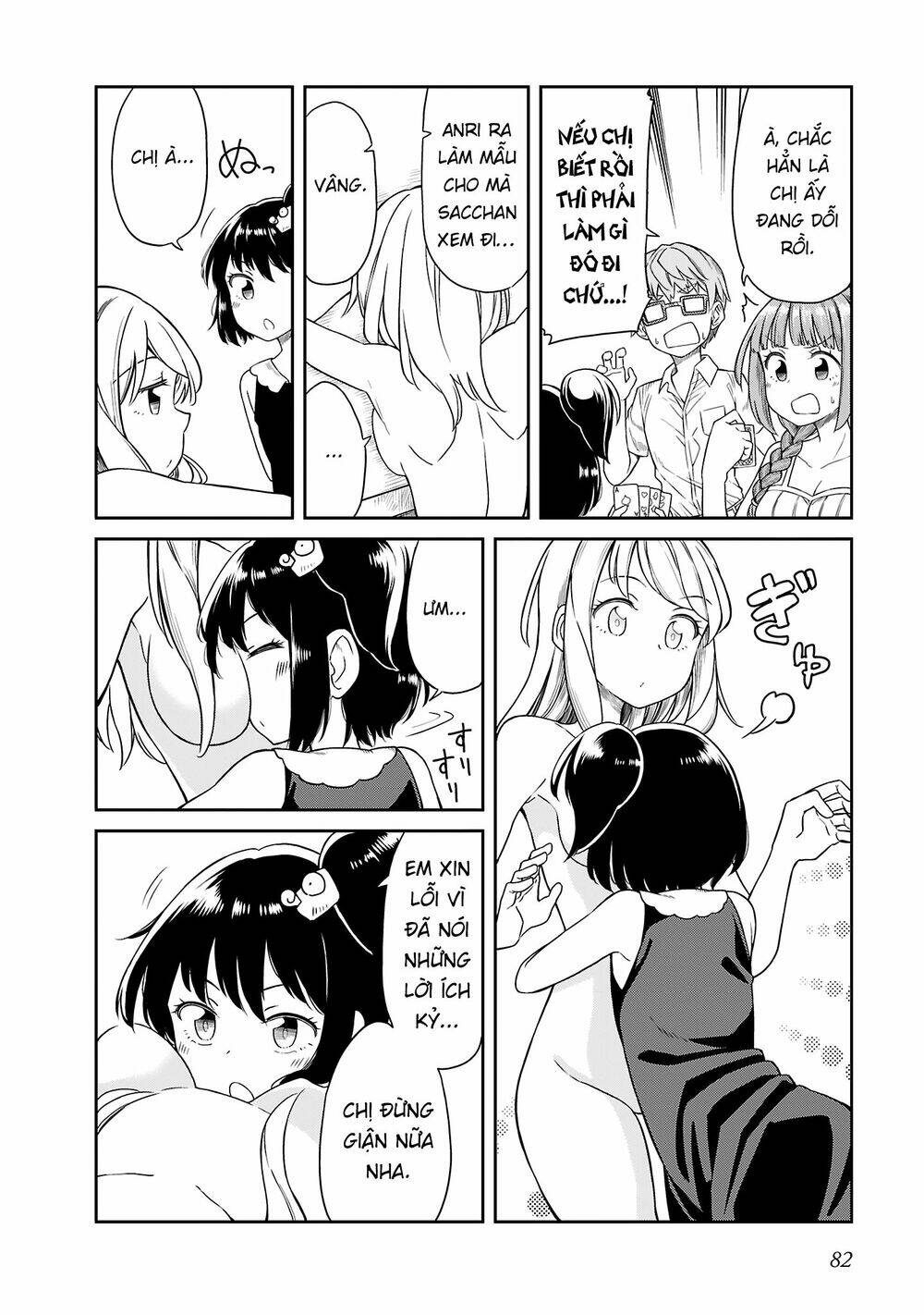 hinomoto sanshimai wa kamatte hoshii chapter 16 6