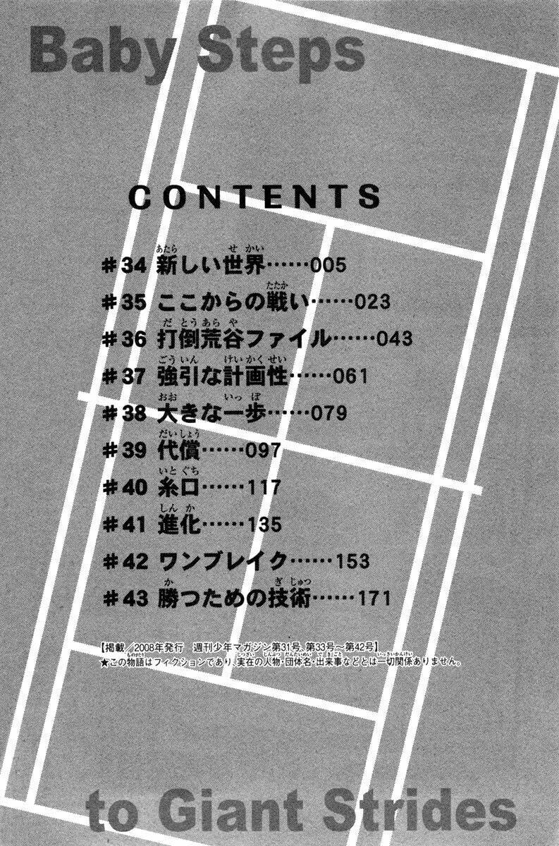 baby steps chapter 34 5