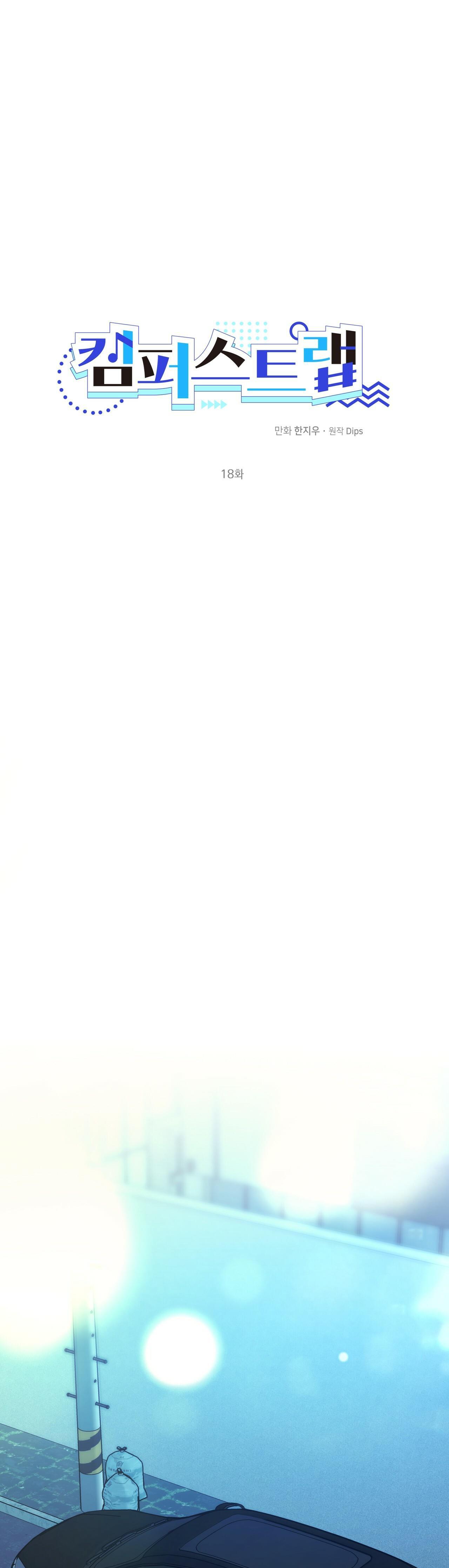 cạm bẫy đại học [m] chapter 18 1