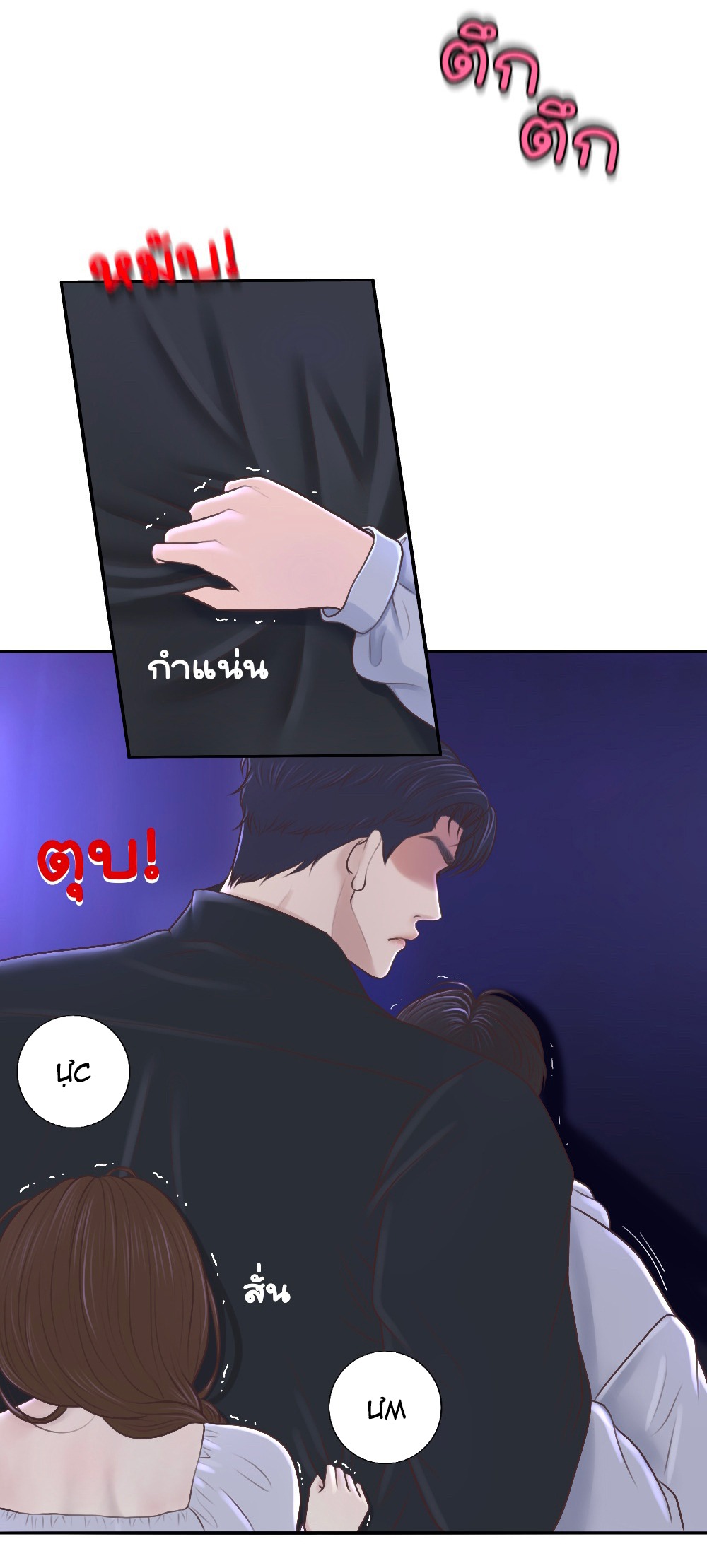 [18+] hãy cẩn thận khi sử dụng từ ''bạn'' sai người chapter 21.1 23