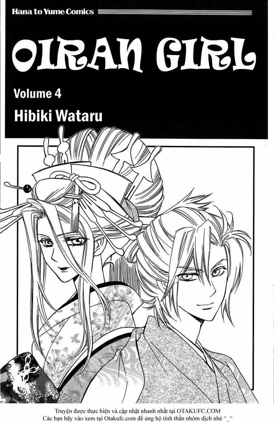 oiran girl chapter 15 1
