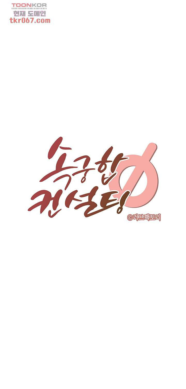 kênh tư vấn tình dục chapter 11 25