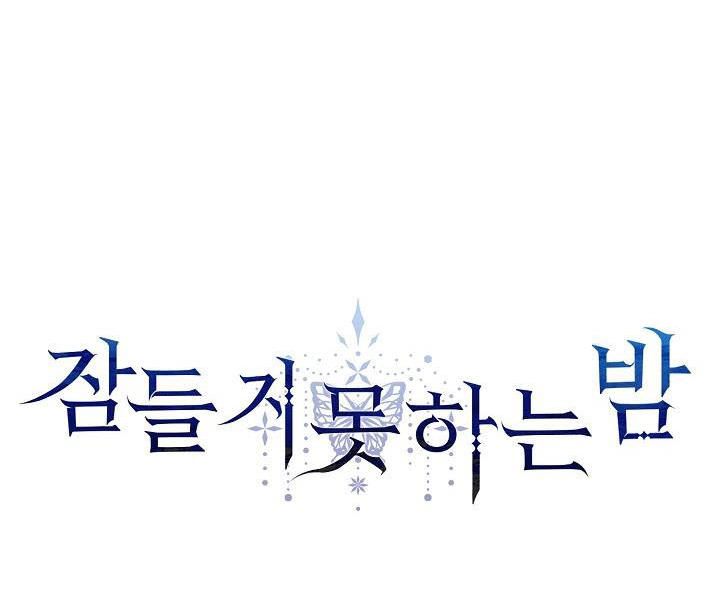 đêm không ngủ chapter 10 41