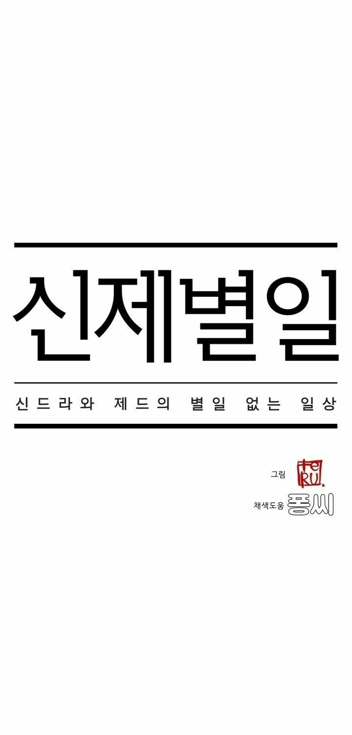 chuyện tình zed x syndra phần 4 chapter 3 3