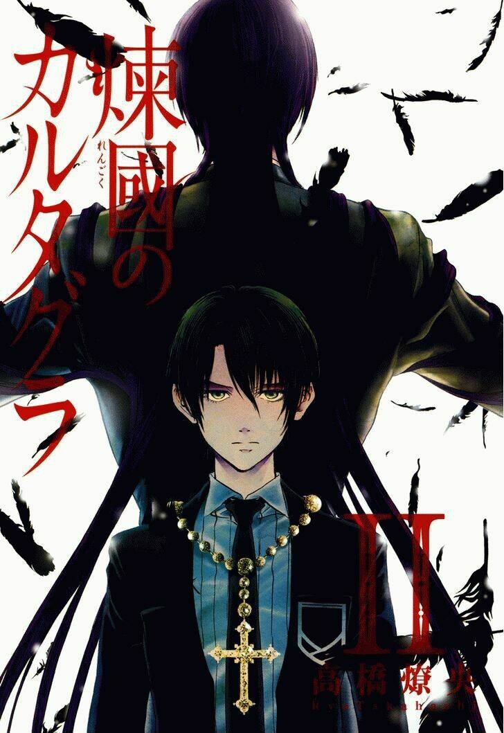 rengoku no karutagura chapter 5 5