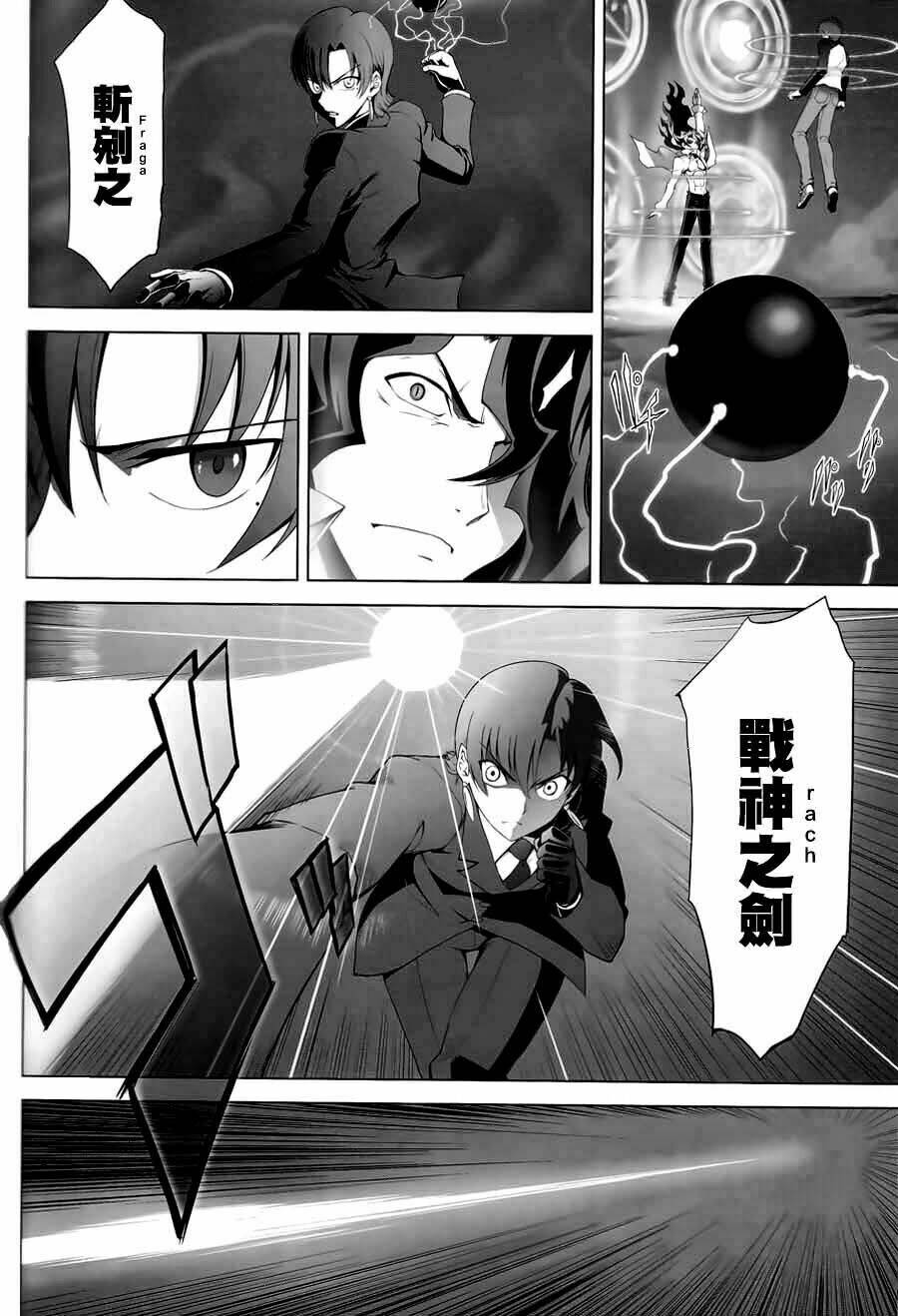 type-moon complex x chapter 8 65