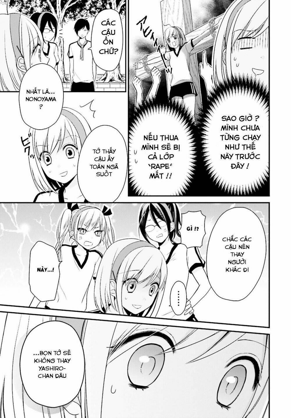 yuri na watashi chapter 5 15