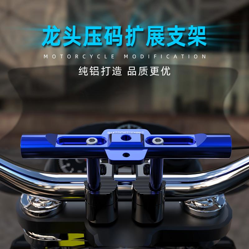 Đảm bảo chất lượng bán hàng trực tiếp xe máy sửa đổi hàng đầu thanh cân bằng tay lái hợp kim nhôm mã báo chí khung đèn điện thoại di động để tăng cường thanh