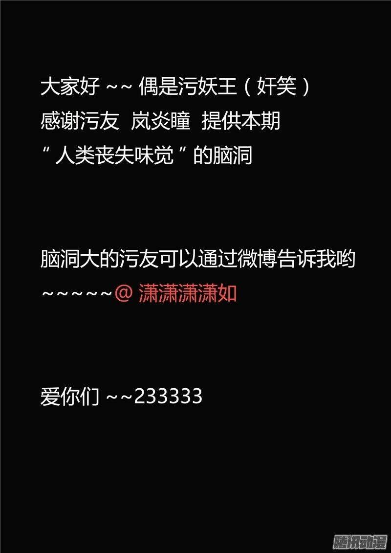 hiểm họa ô nhiễm nguồn nước chapter 31 31