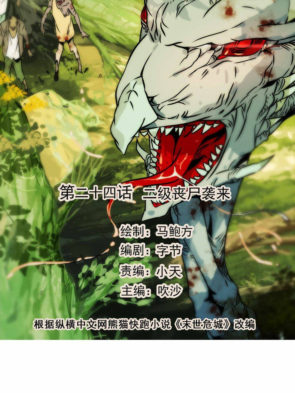 mạt thế đấu thần chapter 24 2