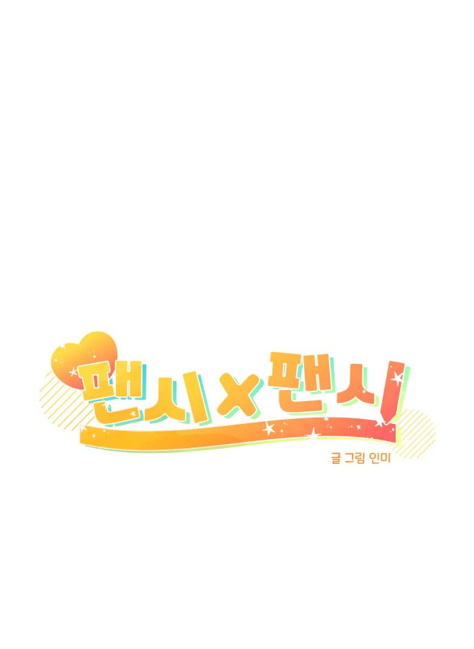 fancy x fancy chapter 14 18