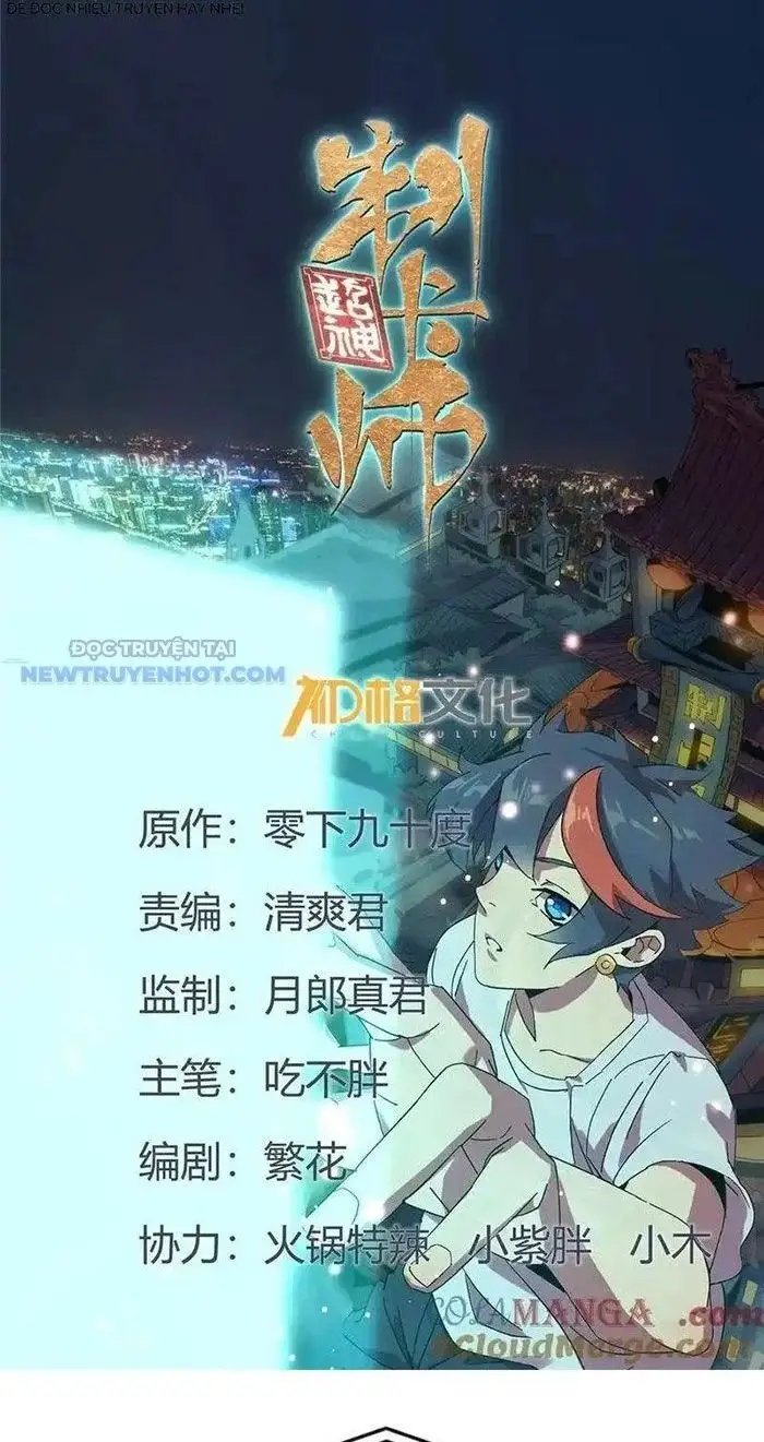 Siêu Thần Chế Tạp Sư chapter 158 1