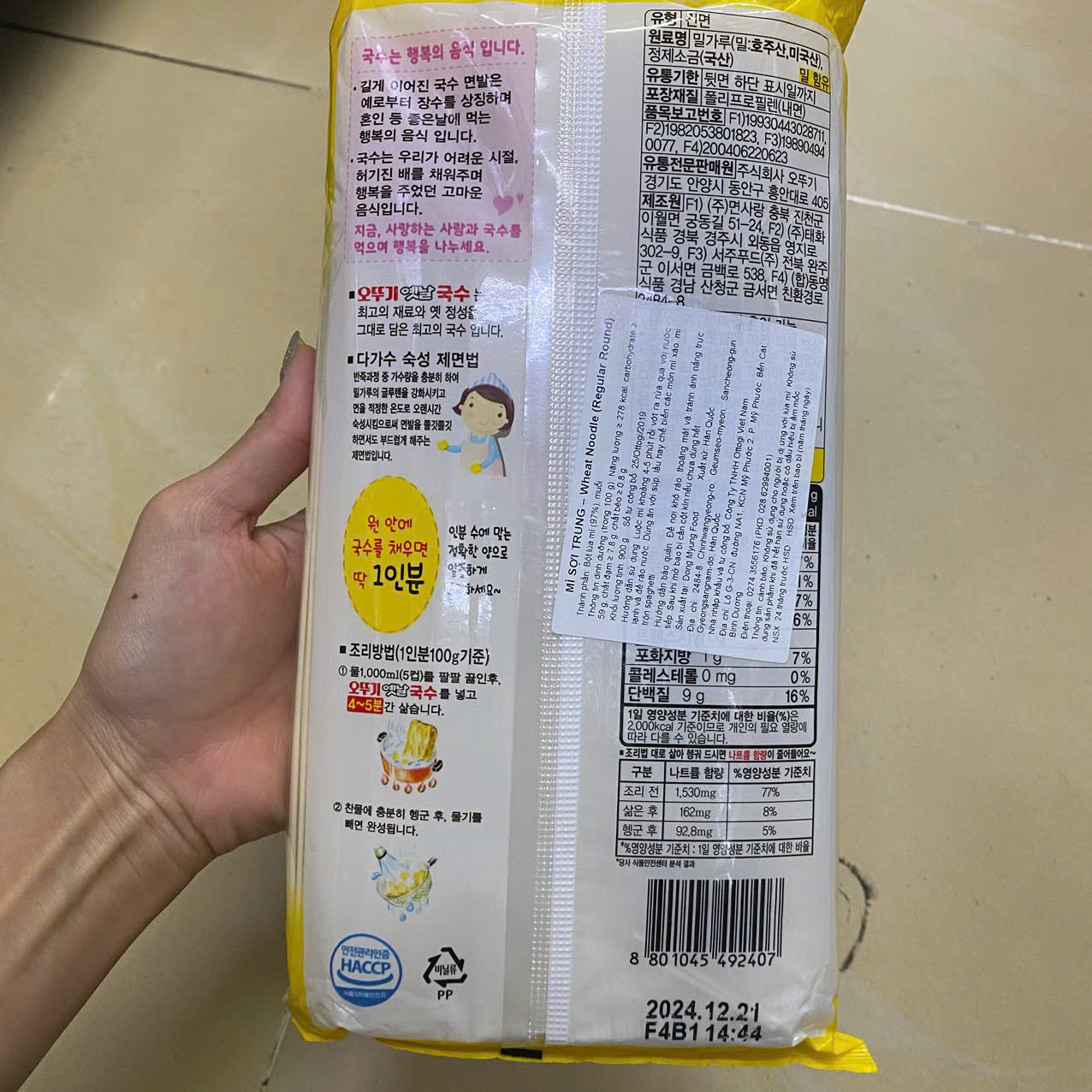 Mì Sợi Vừa ( Sợi Trung) Ottogi Hàn Quốc Gói 900G / 오뚜기) 옛날국수중면 900G