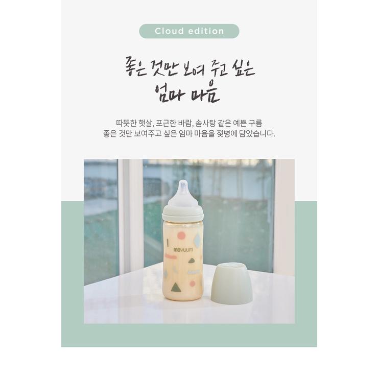 BÌNH SỮA PPSU CAO CẤP MOYUUM 270ML PHIÊN BẢN MÂY XANH BAO GỒM NÚM TY 2-5 THÁNG
